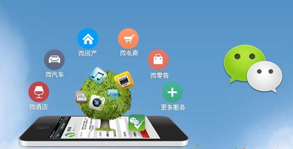 奇台分析企业微信公众号平台开发的优势有哪些？