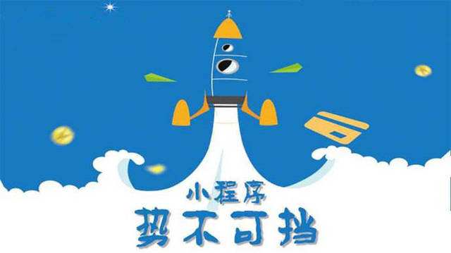 奇台微信小程序开发如何助力传统零售商突破经营难题
